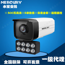 Waterstar surveillance camera 3 million HD cable built-in recording home mobile phone remote powered camera