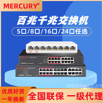 Waterstar POE switch 5-mouth 8-mouth 16-mouth 1100 trillion monitor network camera powered home splitter