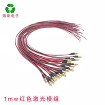 Low power 1MW red laser module Diameter 4mm adjustable focal length red laser head point locator