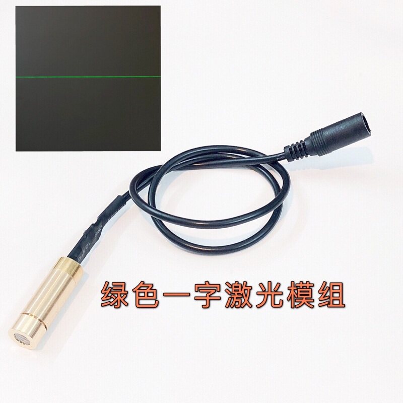 绿色一字激光模组30mw可调焦距定位激光水平标线仪器激光灯头