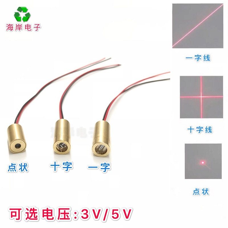 9MM red laser head 5MW infrared laser positioning lamp semiconductor laser module point - like word cross