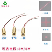 9MM red laser head 5MW infrared laser positioning lamp semiconductor laser module dot-shaped word cross