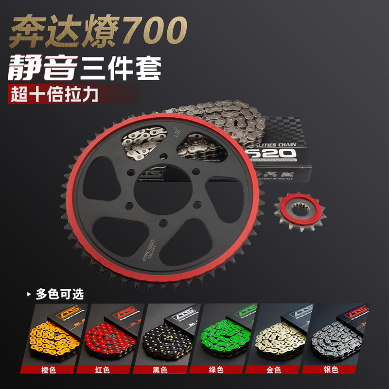 Suitable for Benda Lfc700/700 Motorcycle Silent Oil Seal Chain, Large and Small Sprocket Gear, Chainring Three-Piece Set