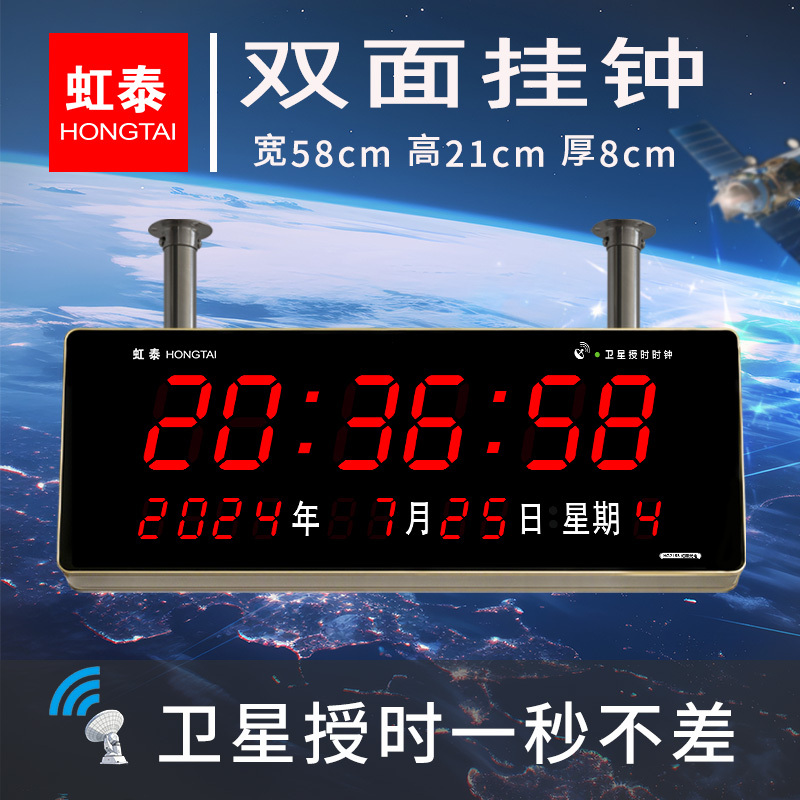 Hospital Corridor Large Digital Double-Sided Wall Clock Gps Beidou Satellite Network Timing Clock Electronic Perpetual Calendar X2158