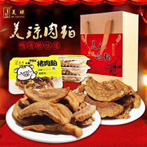 Mei Qiong meat meal specialty snack meat meal lard residue fat residue meat lock fresh meat meal 120g * 4 boxes gift box