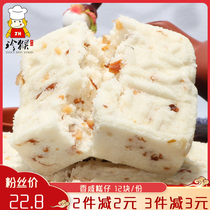 Yongsheng fragrant salty cake Minnan specialty snacks traditional pastry refreshment Baxian cake Huotong eight fruit cake five generations cake