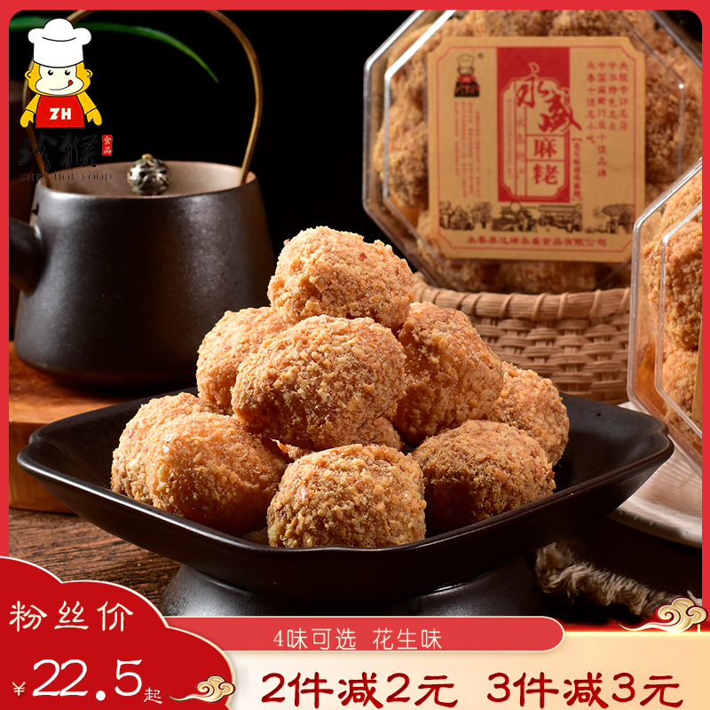 Minnan specialty Yongchun Yongsheng mochi jujube pearl peanut cheese mozzarella cake Quanzhou refreshment handmade malo ball