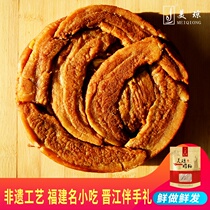 Mei Qiong meat meal Selected Pork meal lard residue garlic fragrant meat residue fat Quanzhou specialty snack 400g