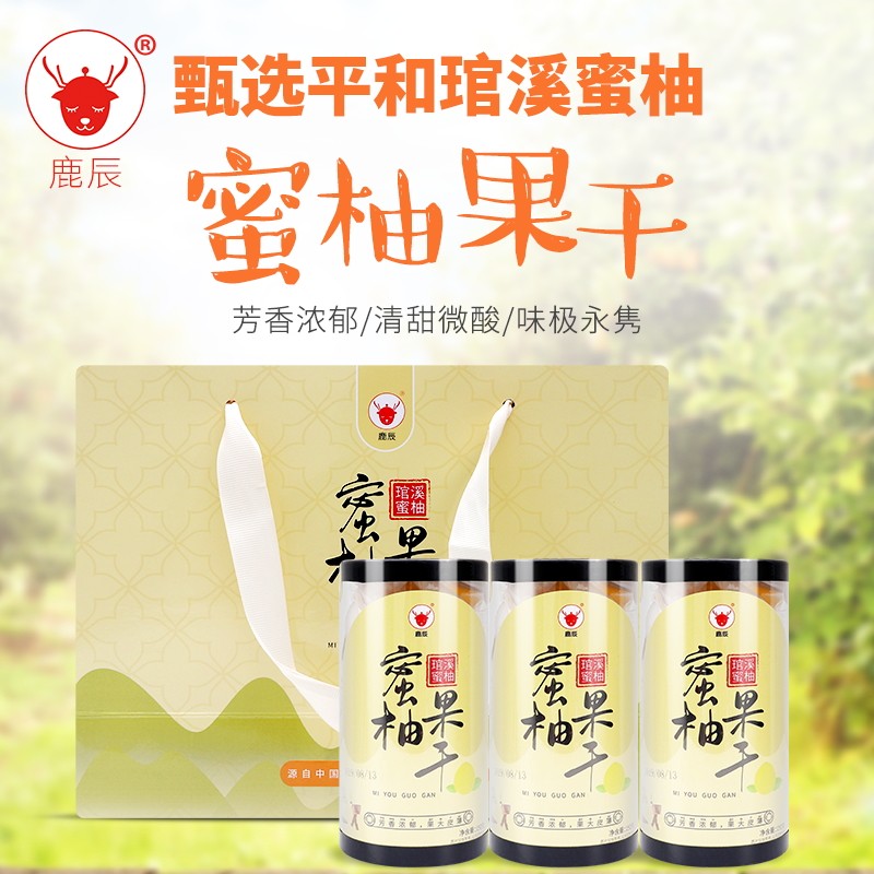 Peaceful Punggye-ri grapefruit dried Fujian teak fruit preserved fruit dried and casual snacks tea point gift box dress accompanied by