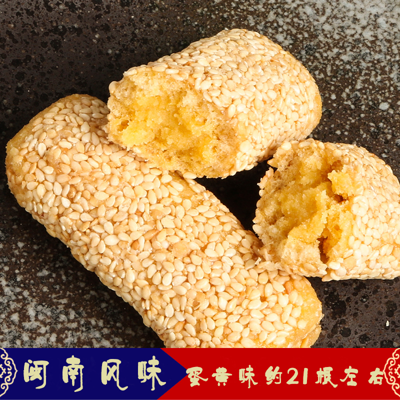 Yongchun Dapo Yellow Yellow Yellow Peanut Sensory Flavor of Minnan Special Mass Zajuju Cheese Snacks