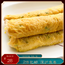 Fish rolls Fujian Quanzhou Minnan specialty Shenzhen Shanghai water pill soup hot pot ingredients Guandong boiled spicy hot pot 500g