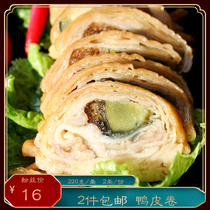 Fujian Minnan specialty snack egg duck skin roll egg roll ready-to-eat chicken skin roll hotel banquet special cold dish