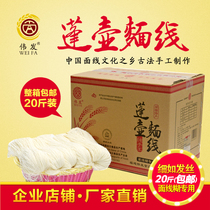 Fujian authentic Minnan handmade noodle line Quanzhou specialty noodle paste Yongchun longevity noodles to the elders Jiapin 20kg
