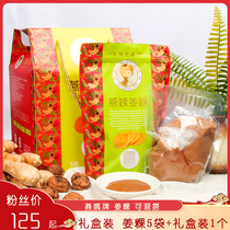 Yan Yan Yan Jiang Li boxed Fujian brown sugar ginger fruit confinement handmade authentic Quanzhou specialty Jinjiang hand gift