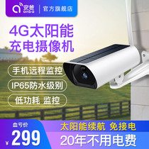 Solar 4G wireless camera outdoor waterproof HD night vision mobile phone remote network wireless monitor set