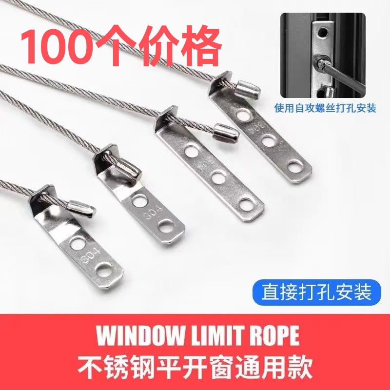 304 Anti-Fall Rope Broken Bridge Aluminum Alloy Window Anti-Fall Device Window Anti-Fall Device Anti-Fall Rope Chain Safety Lock Wire Rope