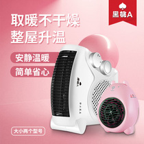 Warm Winter Fast Dormitory Warm Air Blower Light Mini Blowers Energy Saving Heating Heating Warmer Winter Charming Company
