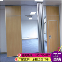 Custom hotel private room Mobile partition wall Office living room active sound insulation high partition wall Rotating push-pull folding door