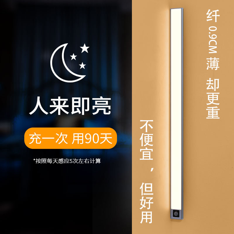 Cabinet light with human body induction wireless led magnetic suction cabinet bottom switch charging bedside display wardrobe dormitory night light