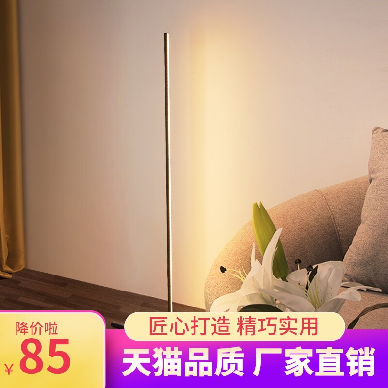 Floor lamp hotel room hotel bedroom atmosphere fun intelligent voice remote control led living room decorative corner lamp