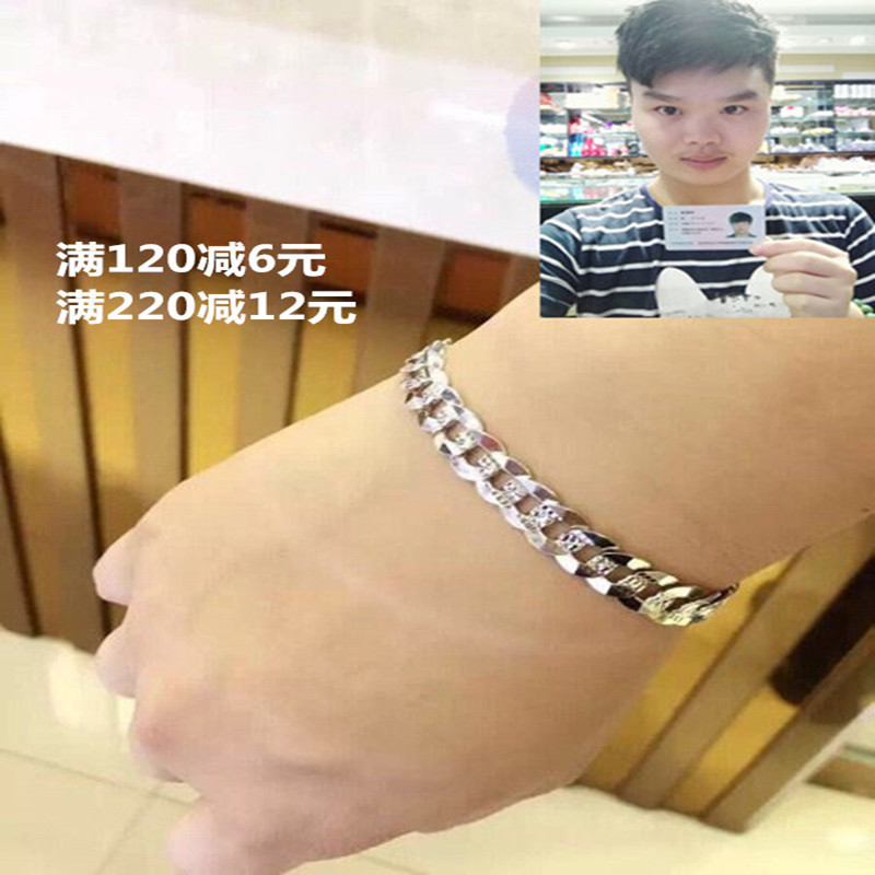 Sterling Silver Platinum-Plated Bracelet for Men and Women, Couple Style, 925 Silver Jewelry Bracelet, Korean Style, Handsome Men's Denim Flat Chain
