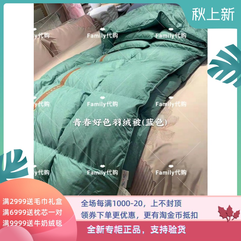 Luolai Home Textiles Luolai Poland imported white duck down duvet youth lustful duvet Yuexin duvet