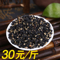 Black Chinese wolfberry authentic Normu Hong Qaidam without dyeing and adulteration of small and medium fruit a catty of 500g