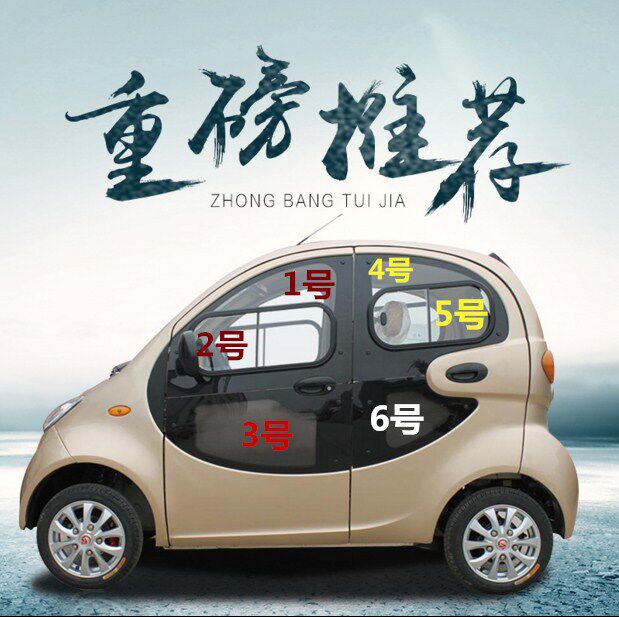 Fulu Meike Electric vehicle Fulu Meike Door glass Original accessories Full car glass