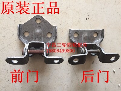 Fuluo seniors scooter accessories Rich Road A1A7C3-B Ronggui L17 Lexing door hinged door subfolding page