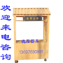 Antique retro tricycle snack cart roast duck oil cold skin cart stewed vegetable cooked ice powder market stall night market