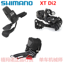 shimano XT Di2 electronic transmission SC-MT800 11S dip M8070 the country you are calling M8050 rear derailleur