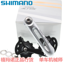 Shimano Jubilee Alfine CT-S500 chain tensioner Inner variable speed single speed car zippers