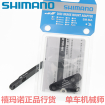 shimano jubilee disc brake road 105 UT DA flat mounted clamp frame 140 turns 160 converting seat