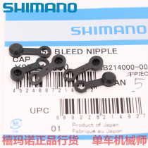 SHIMANO Jubilee Original fit SLX XT Clamp Mending Piece Oil Injection Screw Dust Cap Oil Nozzle Cover