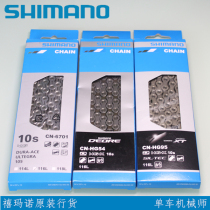 SHIIMANO Jubilee Highway 6700 chain 6701 Mountain HG54 XT HG95 10 speed chain