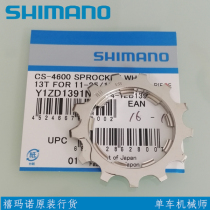 shimano jubilee road car 10 speed flywheel repair 4600 4600 5600 5700 5700 6700 Flywheel sheet