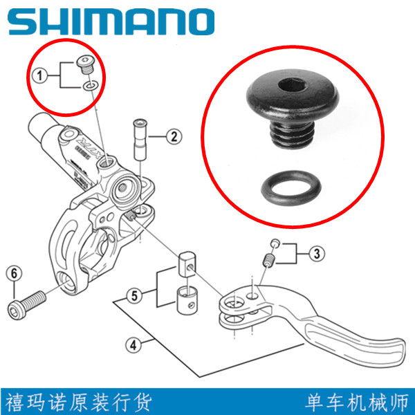 Shimano mountain bike SLX M7000 XT M8000 XTR M985 brake handle oil drain screw