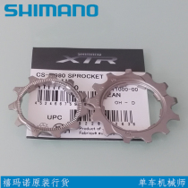 SHIIMANO Jubilee Mountain Land Car XTR M980 M9000 9001 Flywheel Original Repaired Piece FLYWHEEL SHEET