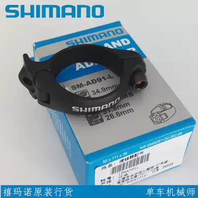 shimano shimano Road Car 31 8 34 9mm Straight Lock Front Dial Transfer Clamp Ring Conversion Seat