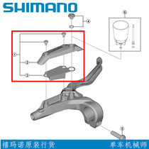 shimano shimano M365 M445 M395 396 oil disc brake lever repair parts cylinder oil tank cover