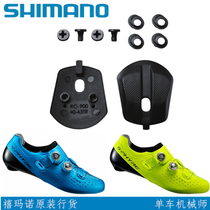 shimano shimano RC9 road car lock shoes SH-RC900 original repair piece replaceable heel pad