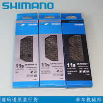 Shimano Jubilee 5800 6800 XT UT 601701901 Quick removal Magic buckle 11 speed chain