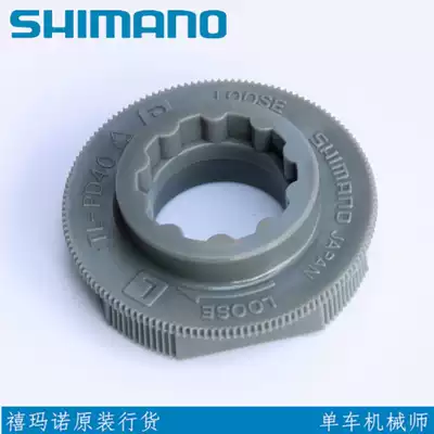 SHIMANO SHIMANO R540 550 M520 R7000 Foot shaft Removal and Installation tool TL-PD40