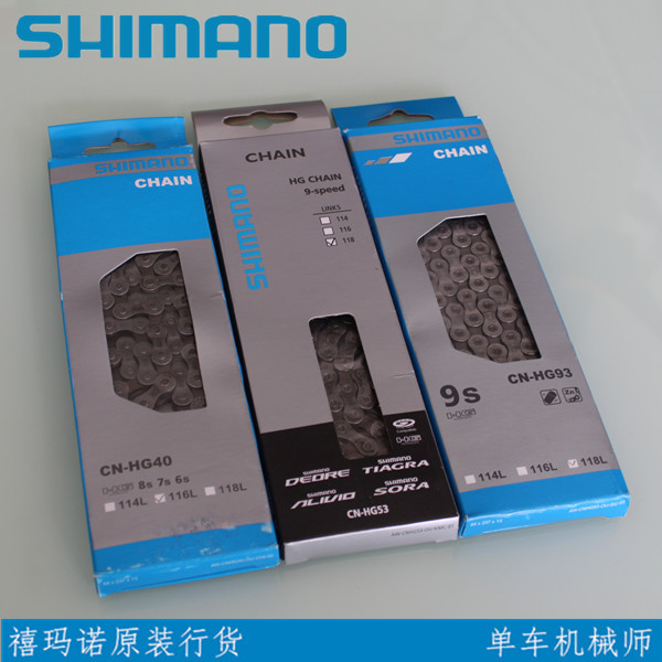 Boxed shimano Jubilee Climbing Car HG53 HG93 9 Speed Chain 678 Speed HG40 Chain