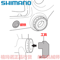 shimano jubilee DA R9100-P 9100 power dental disc magnet mounting tool induction magnet