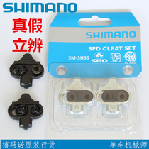 Line Goods Shimano Jubilee Mountain Bike Lock Shoes Pedaling Screw SH56 SH51 Lock Sheet