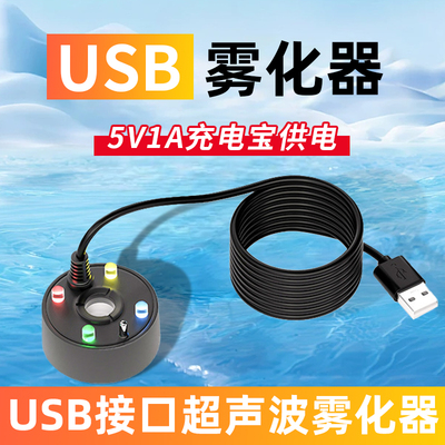 USB ультразвуковой увлажнитель воздуха большой объем тумана распылитель туман аквариум спрей для бассейна рокарий ландшафтный туман