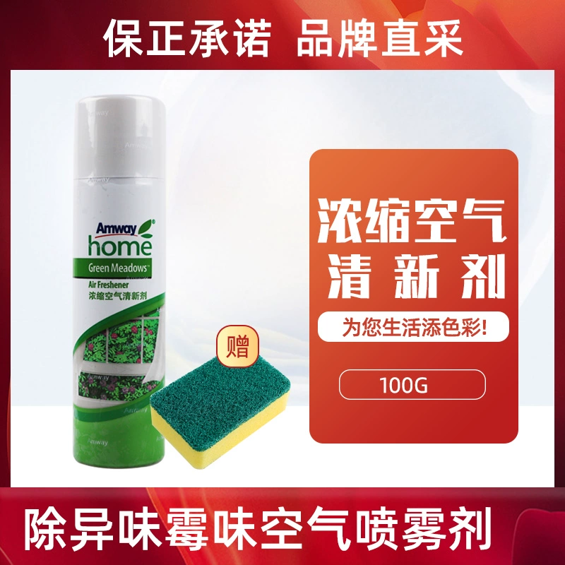 Để lại một khoản bồi thường cho ba phòng ngủ làm mát không khí tập trung Amway hương thơm khử mùi phòng khách và xịt khói - Trang chủ