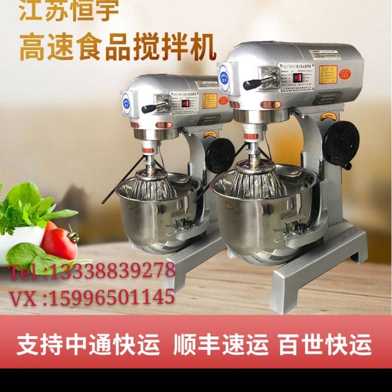 Hengyu Commercial B20 Mixer Hengyue Mixer B30E Egg breaker and dough mixer B30C