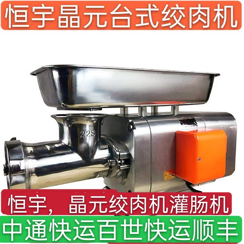 Constant C12 desktop stainless steel meat grinder Enema machine Meat cutter stuffing machine Epistar 22 battery meat grinder